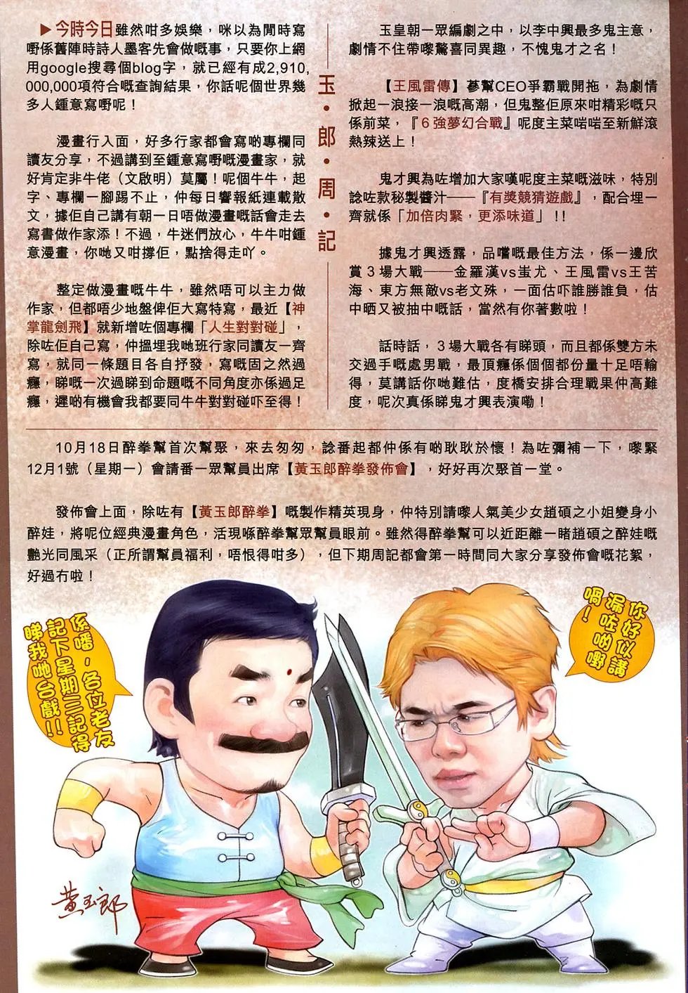 第18卷三绝掌传人金虚子