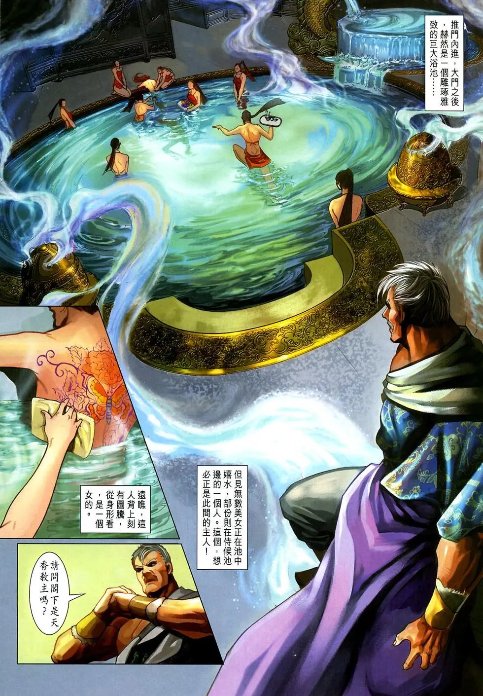 第019卷天香教主
