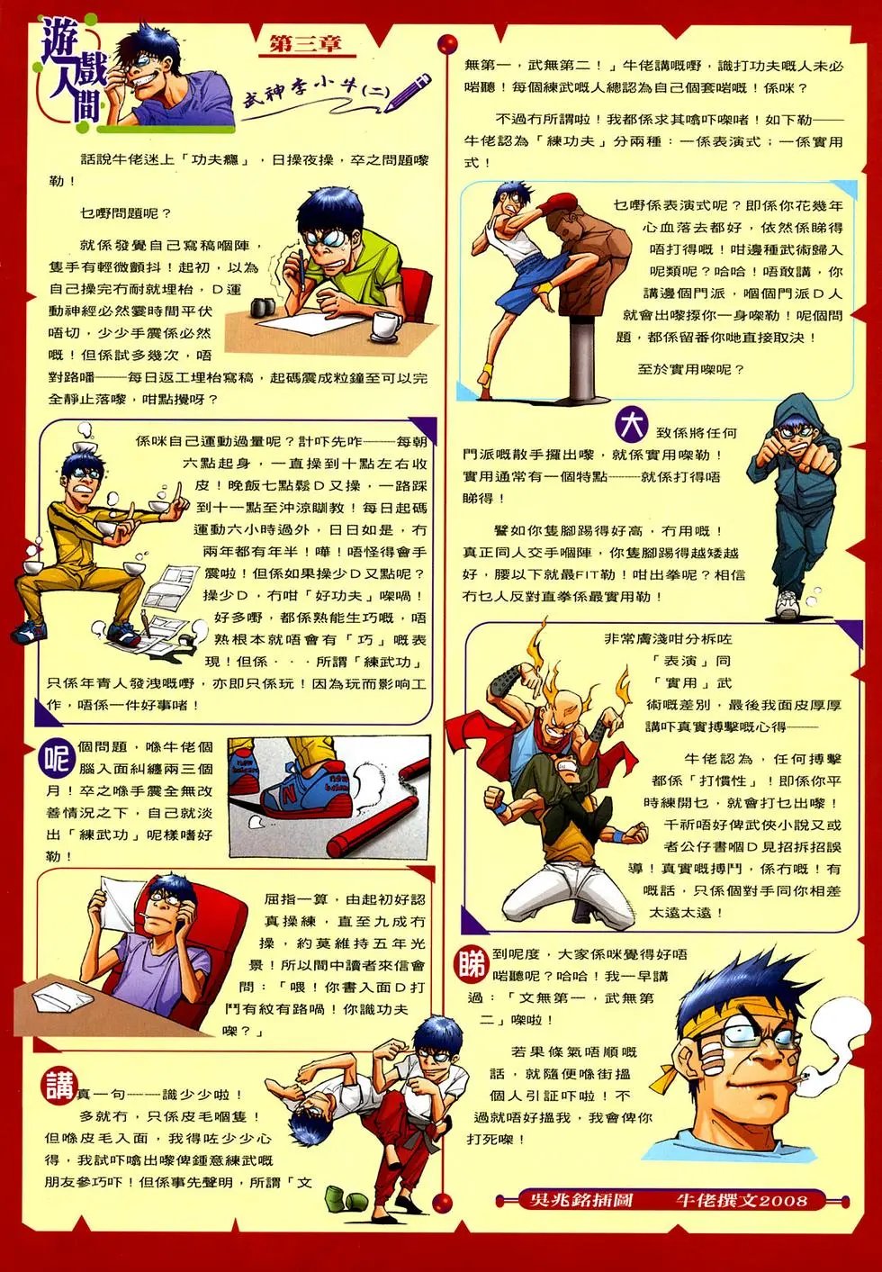 第019卷天香教主
