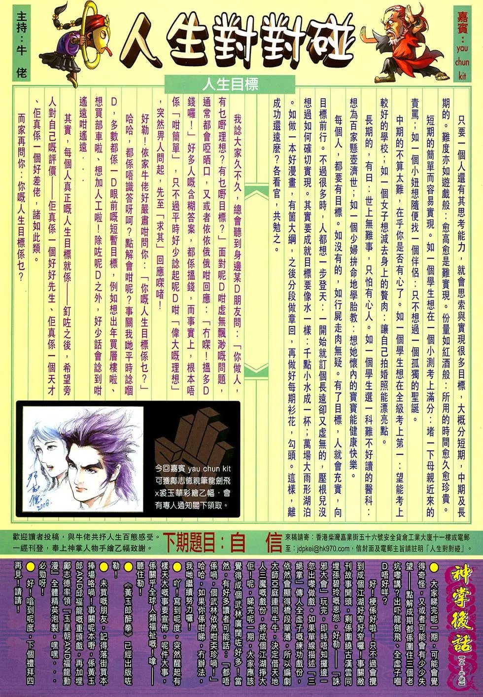 第019卷天香教主