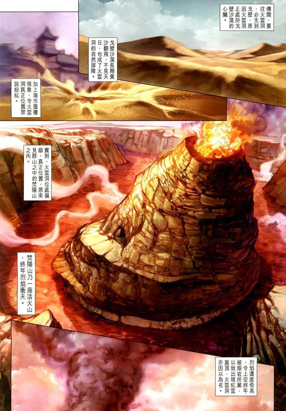 第02卷邪神再现