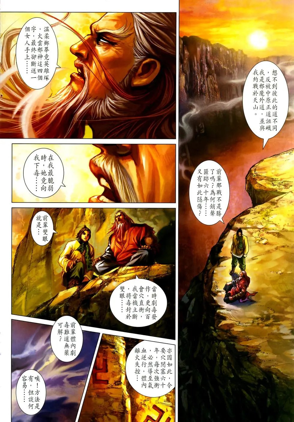 第02卷邪神再现