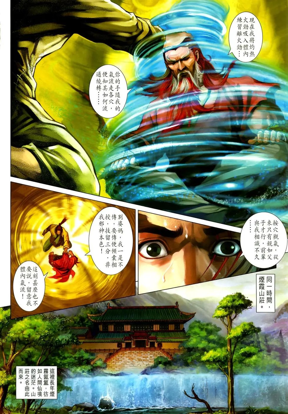 第02卷邪神再现