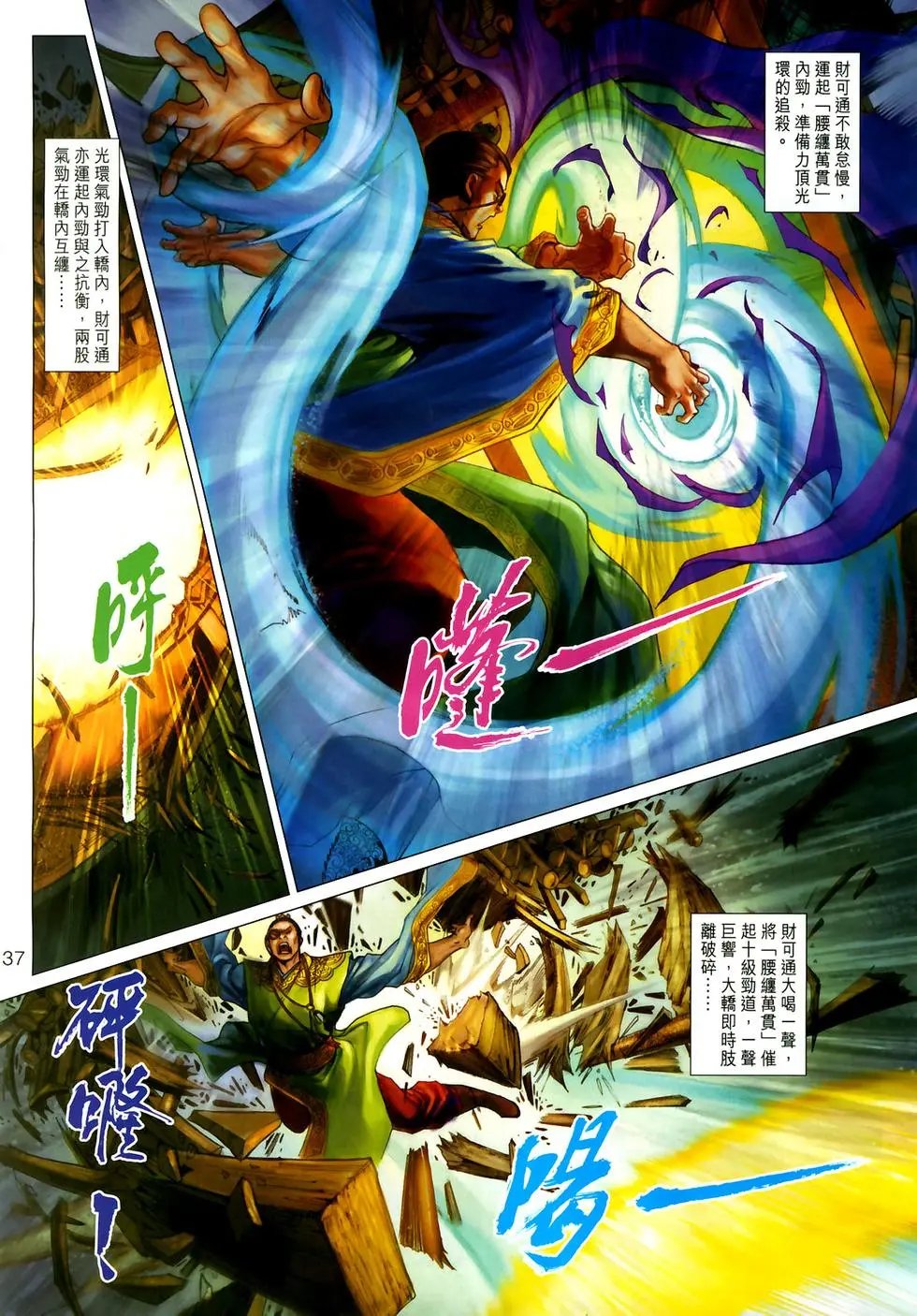 第02卷邪神再现