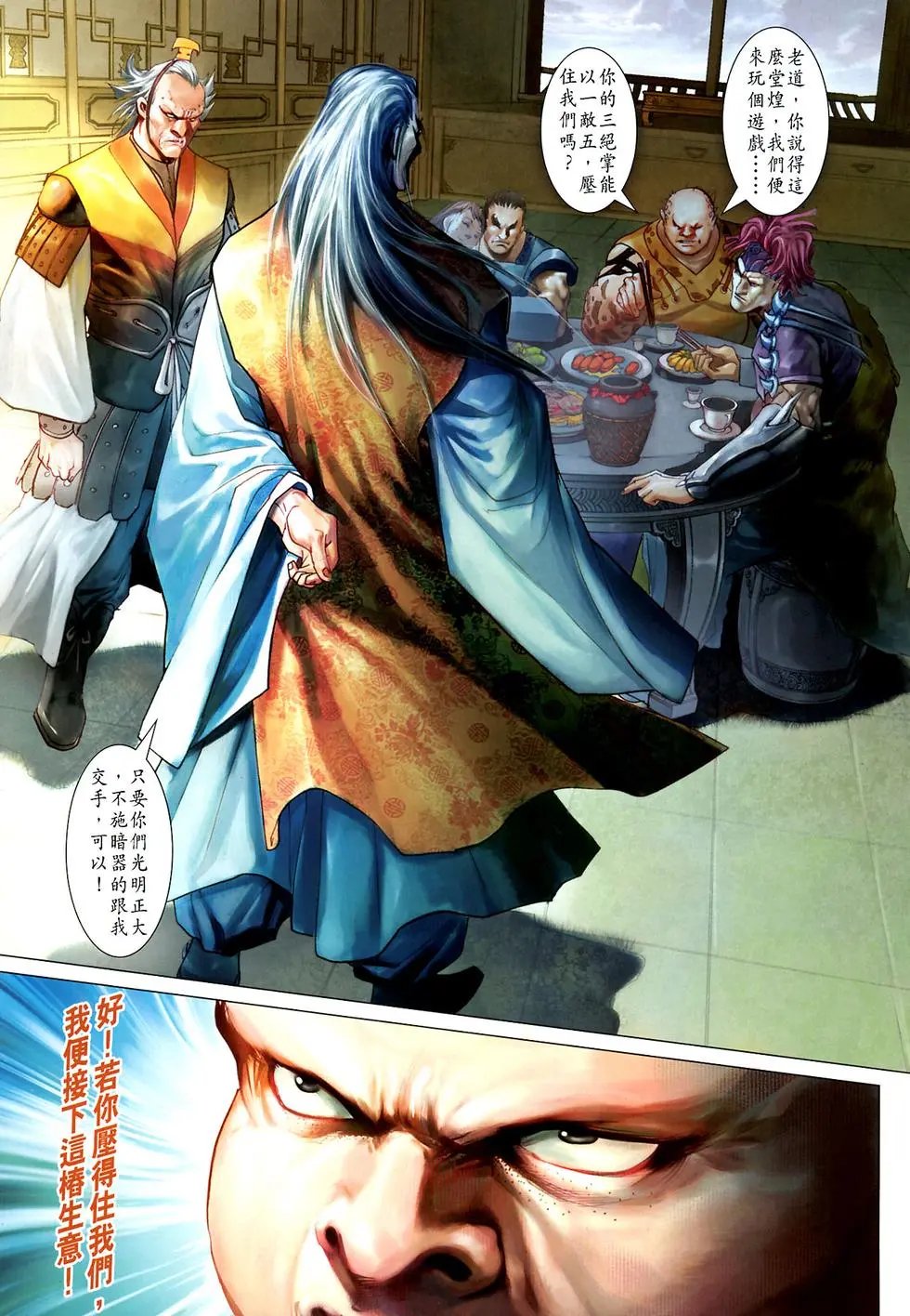 第020卷人魔归天