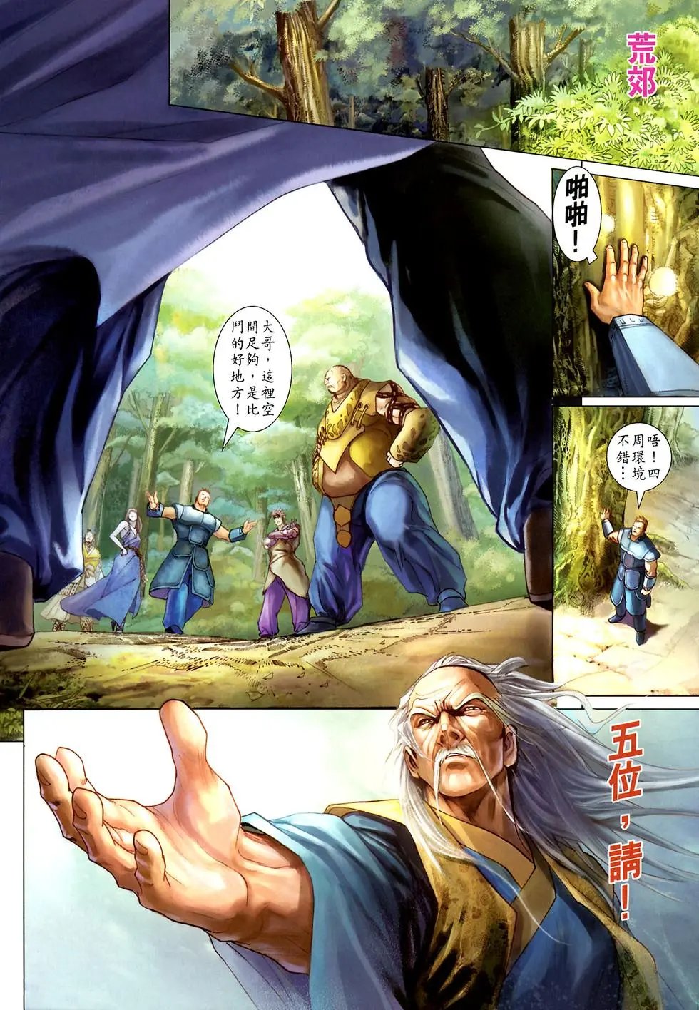 第020卷人魔归天