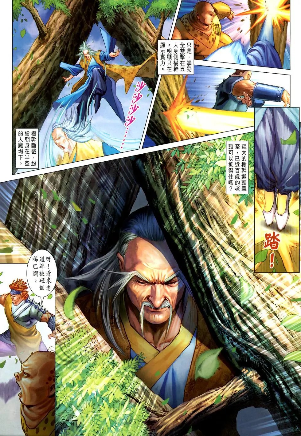 第020卷人魔归天