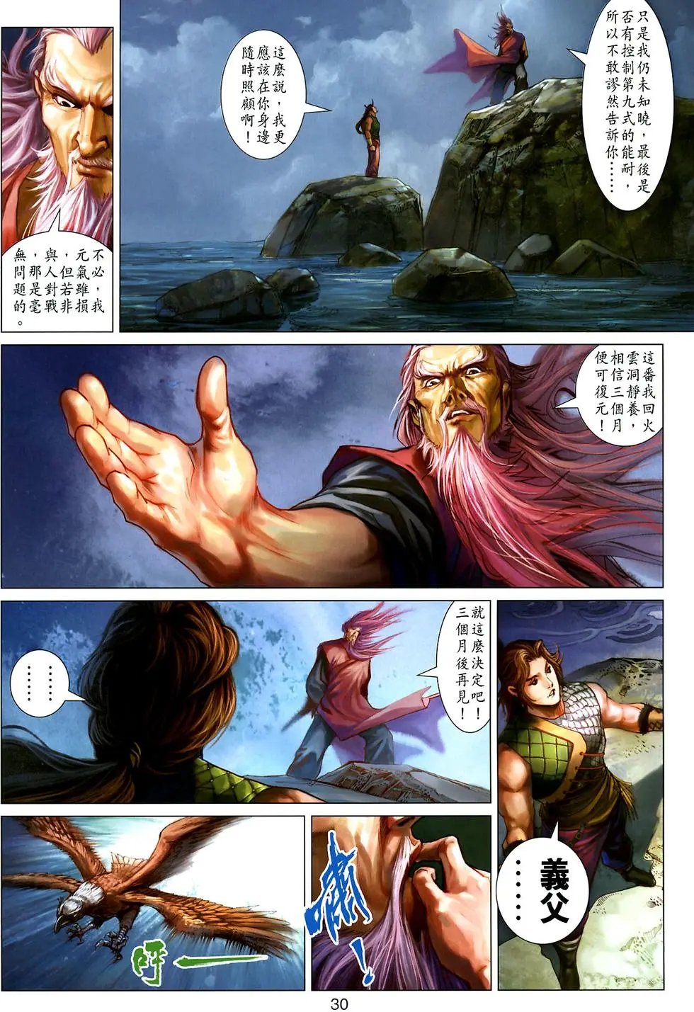 第020卷人魔归天