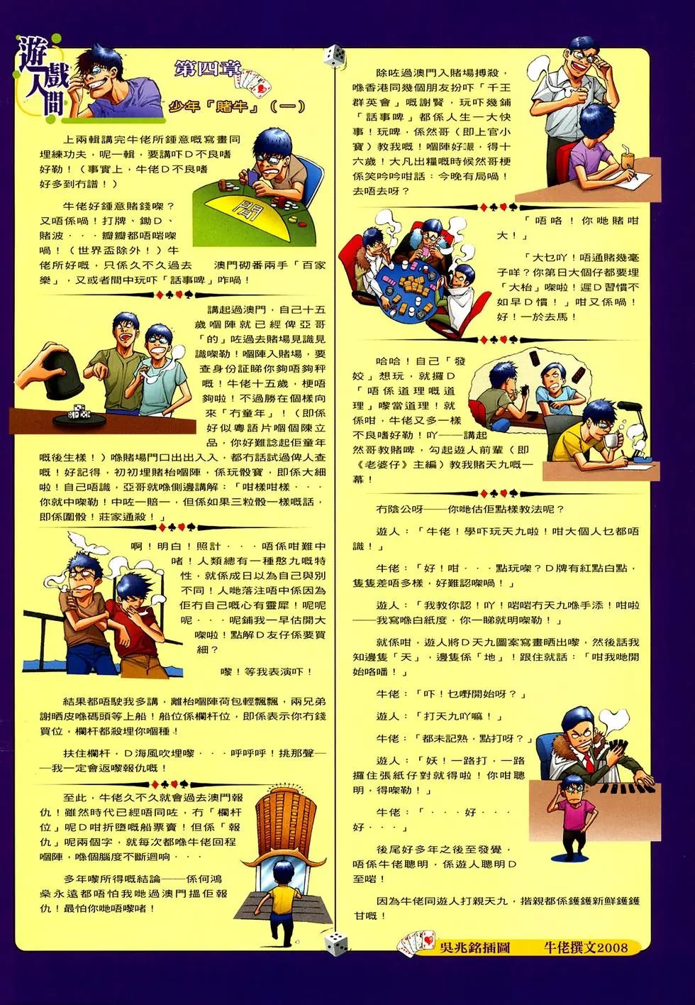 第020卷人魔归天