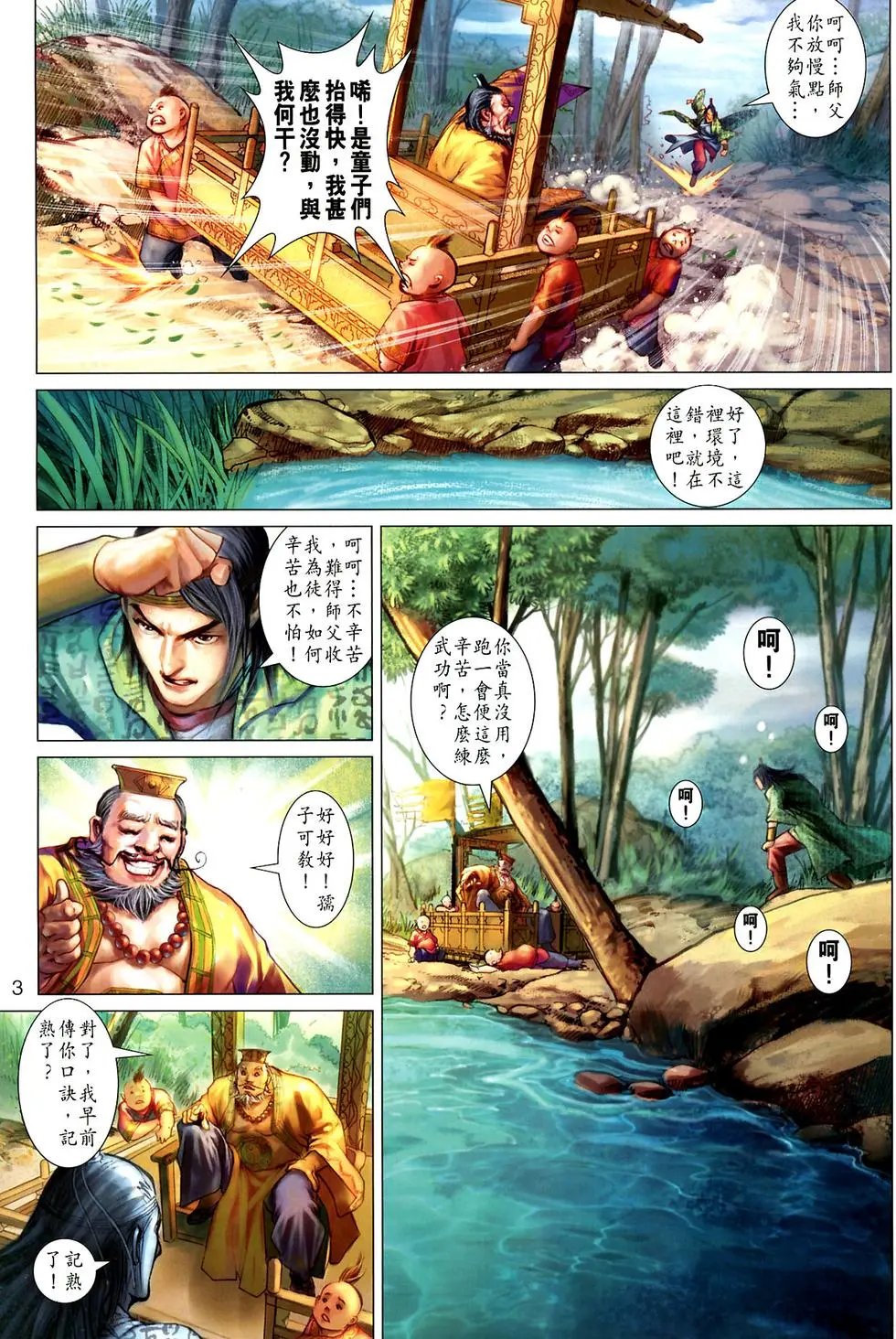 第021卷柳飘飘