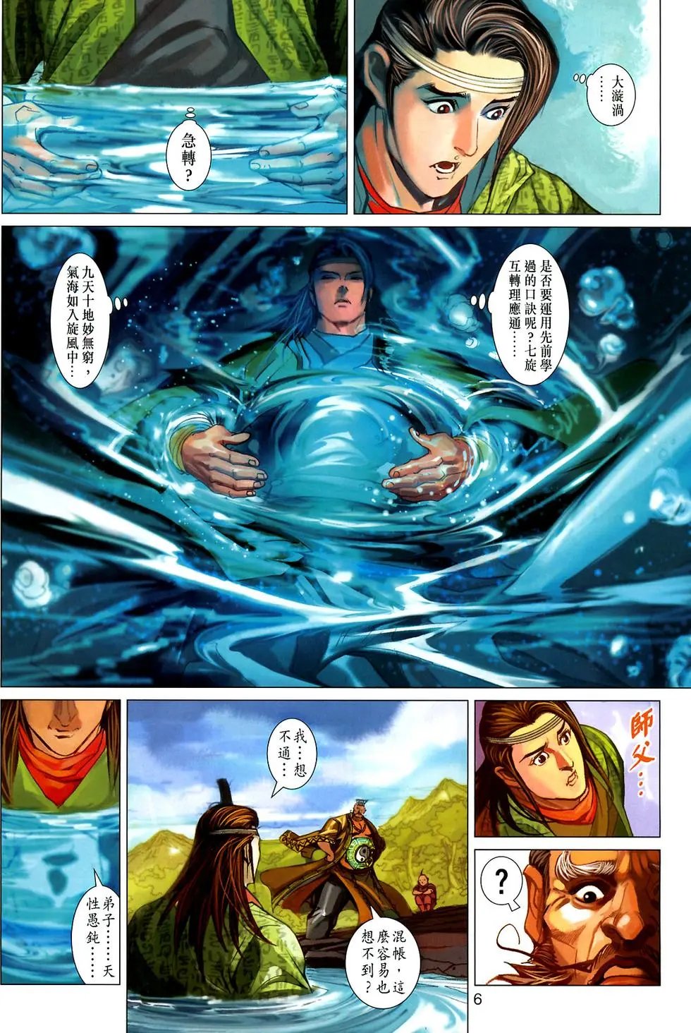 第021卷柳飘飘