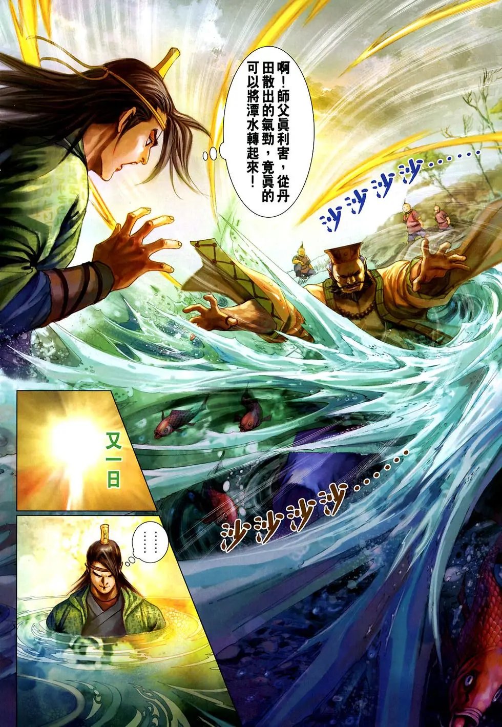 第021卷柳飘飘