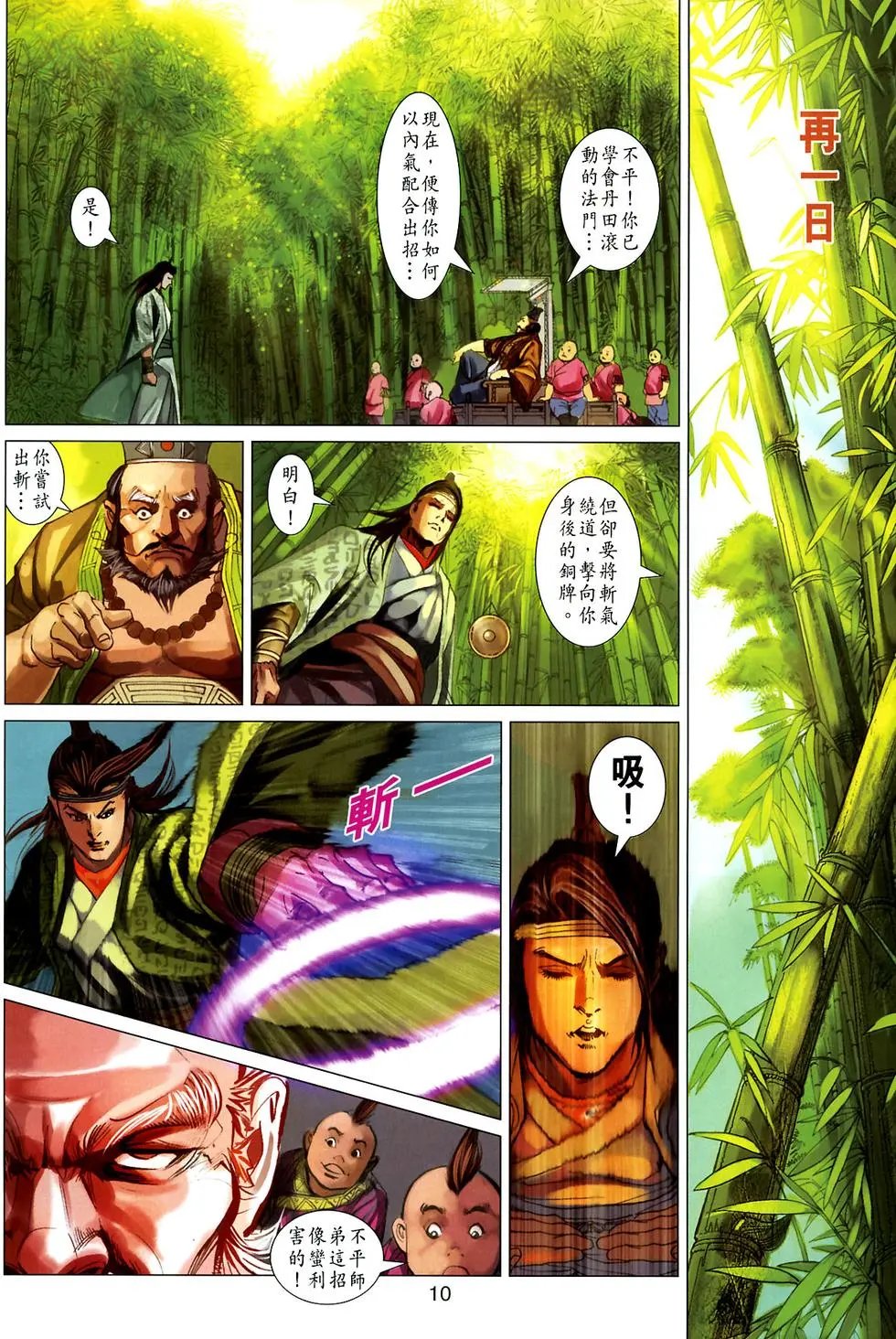 第021卷柳飘飘