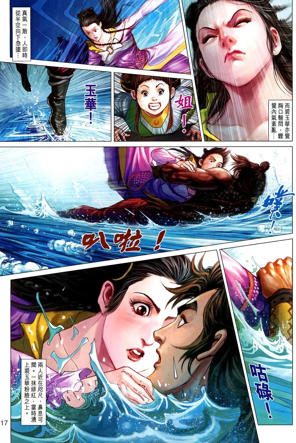 第021卷柳飘飘