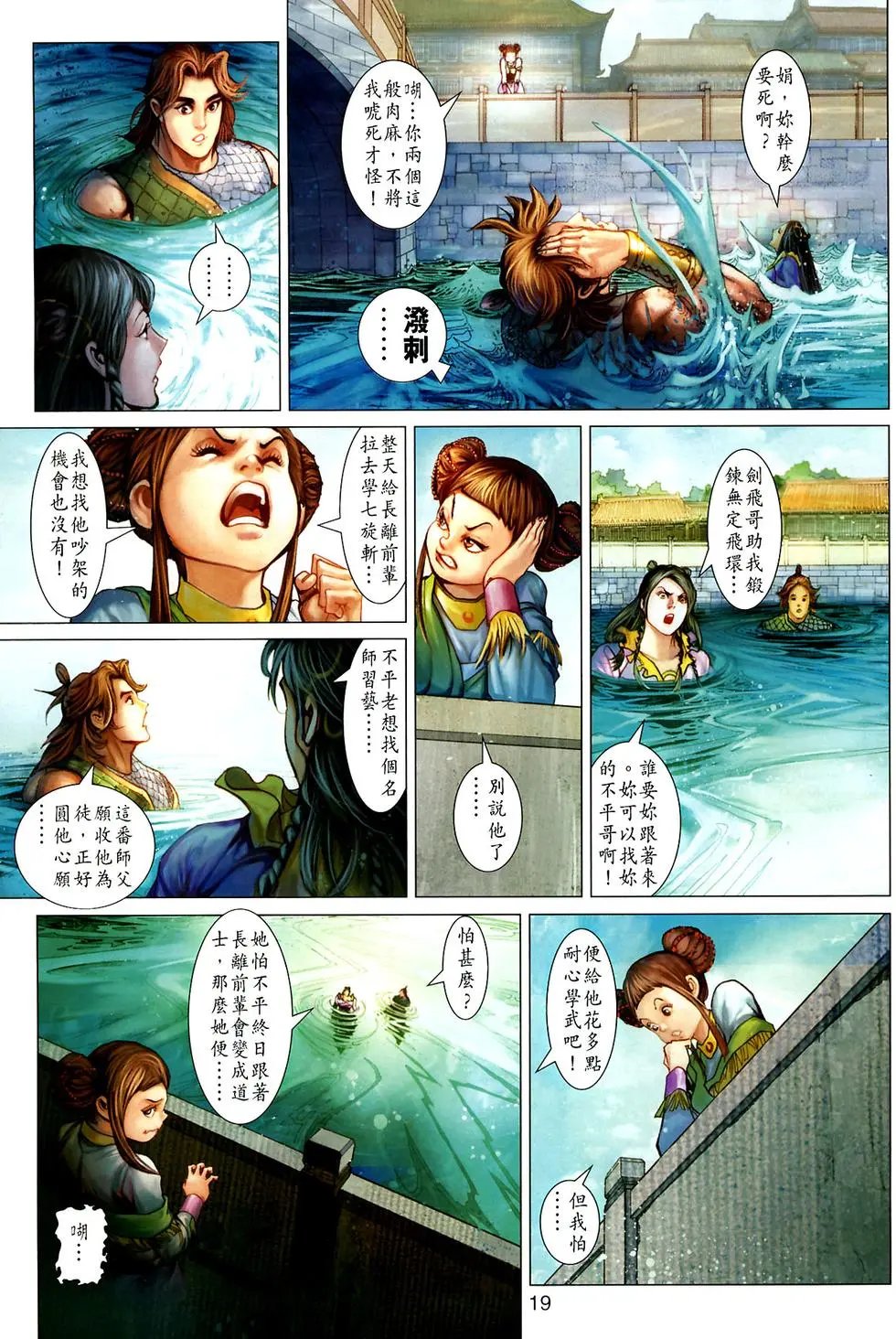 第021卷柳飘飘