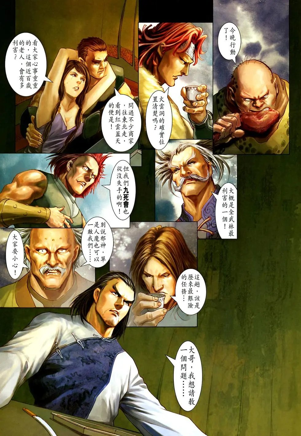 第021卷柳飘飘