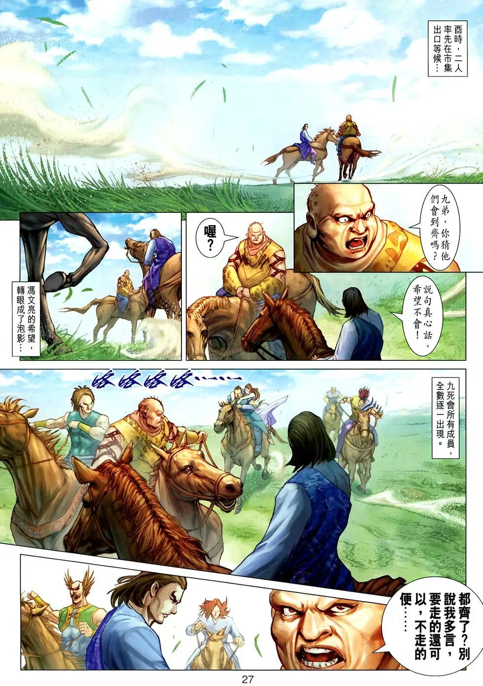 第021卷柳飘飘
