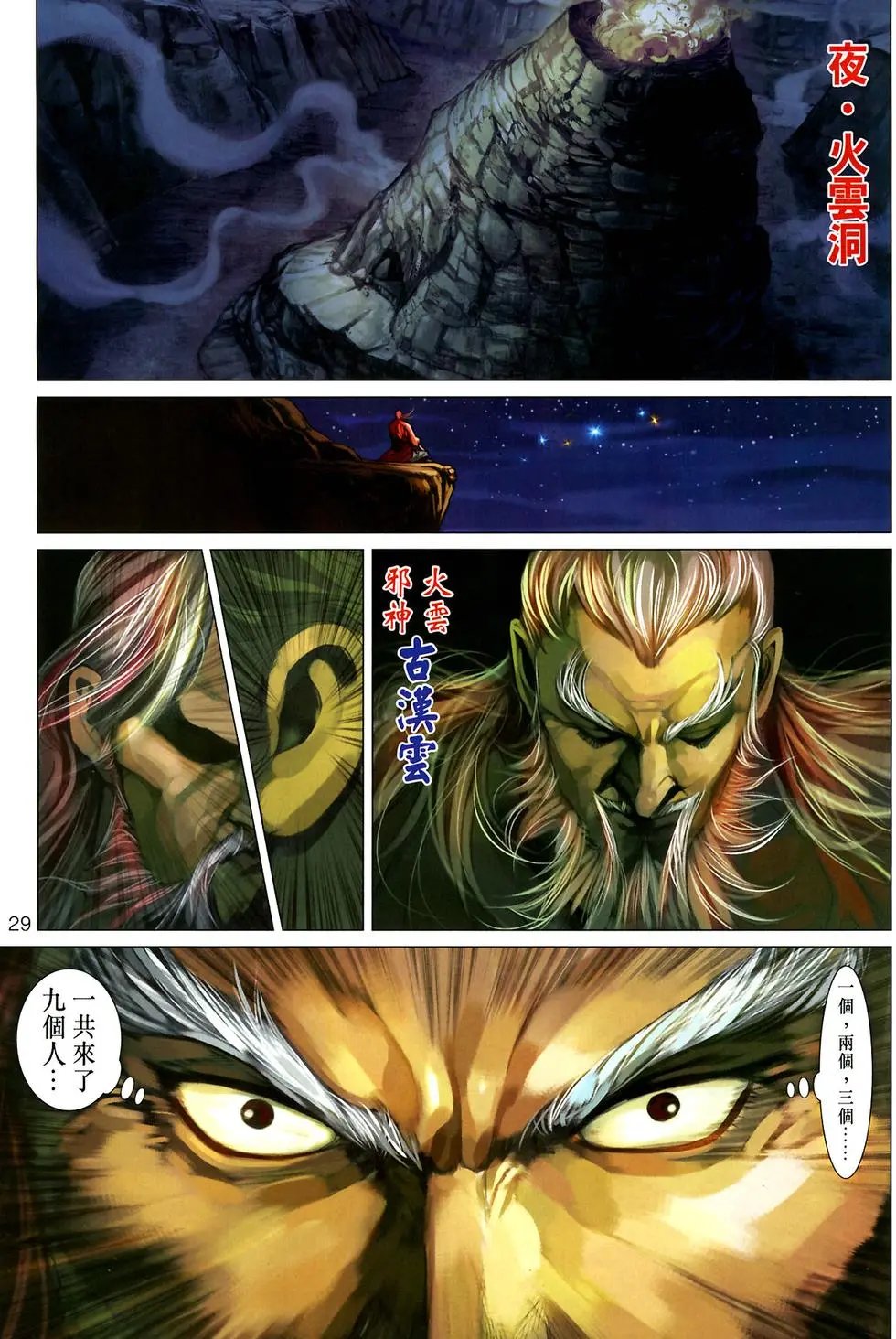 第021卷柳飘飘