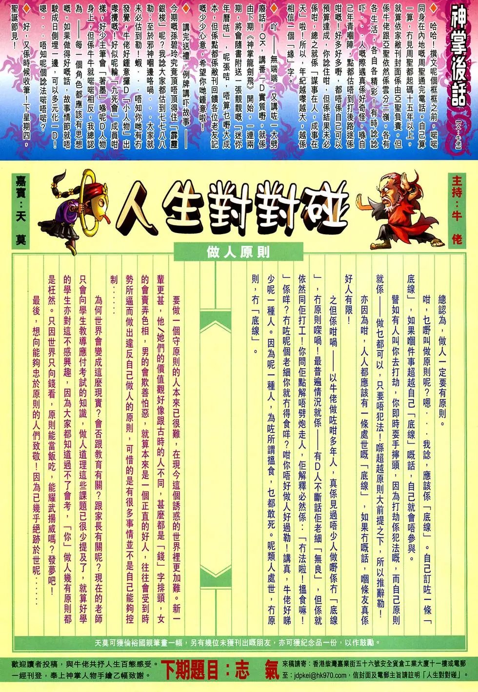 第021卷柳飘飘