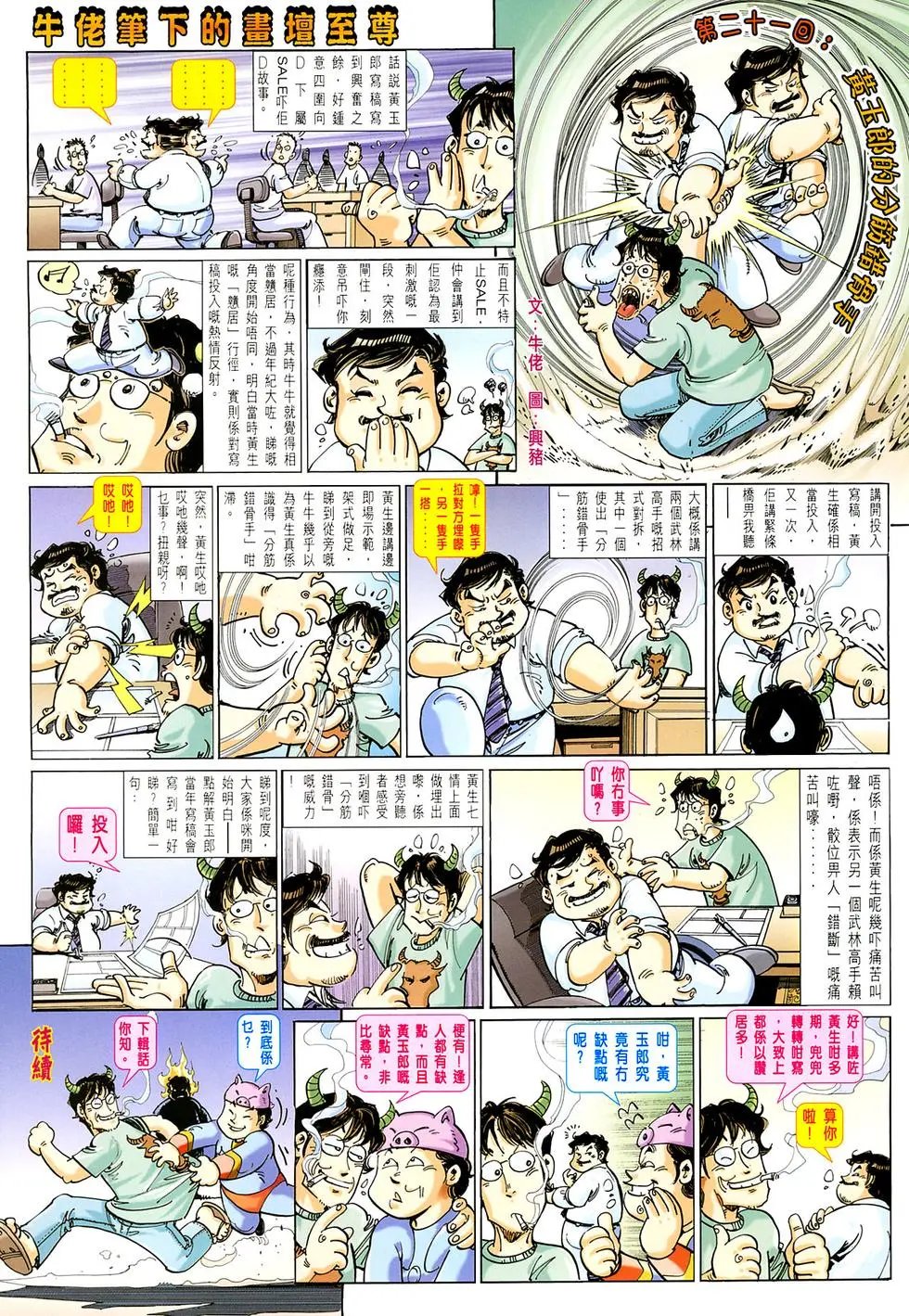 第021卷柳飘飘