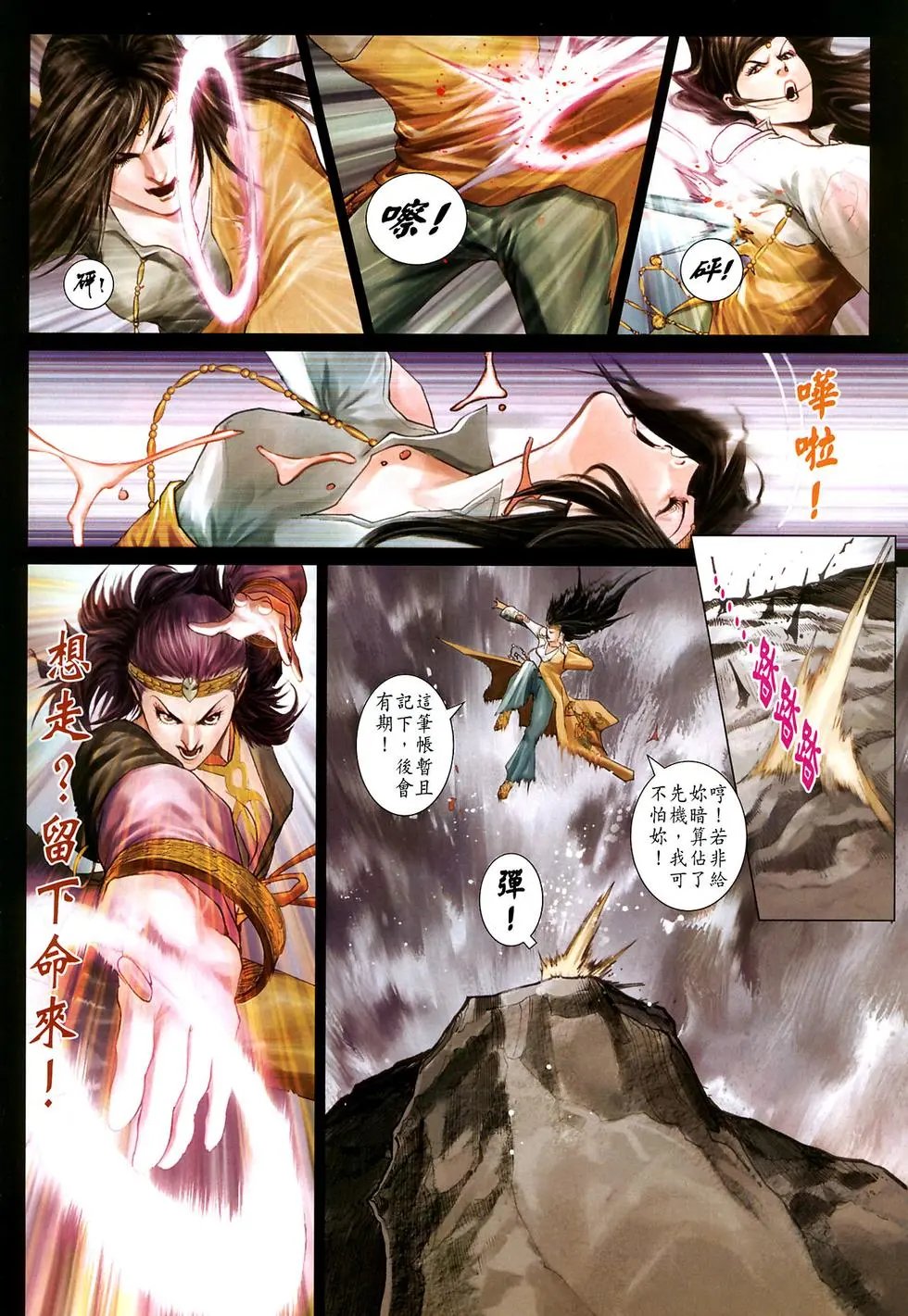 第022卷霹雳银梭预览版