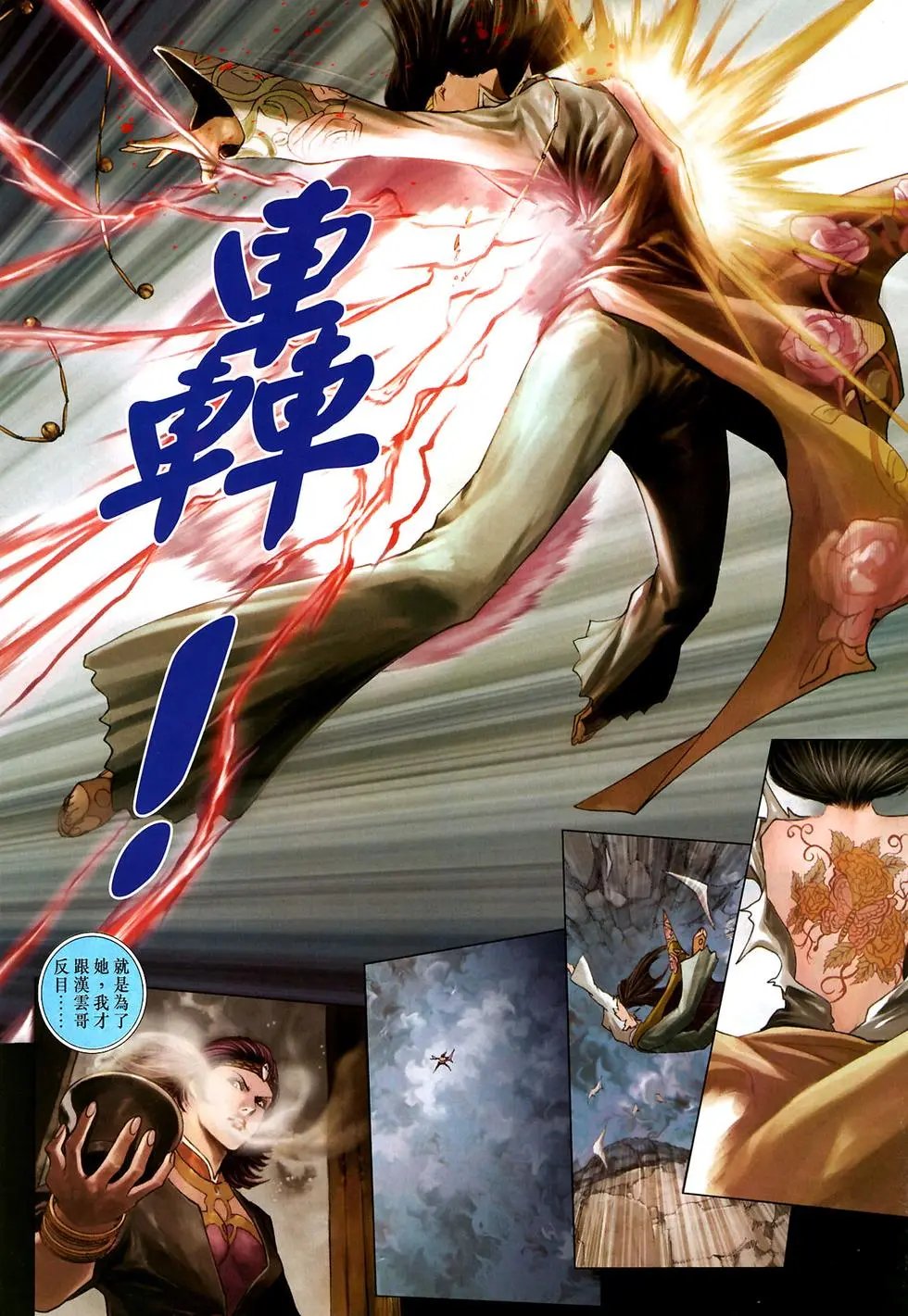 第022卷霹雳银梭预览版