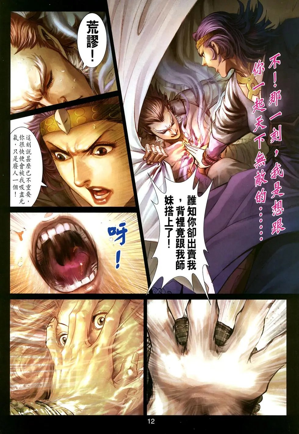 第022卷霹雳银梭预览版