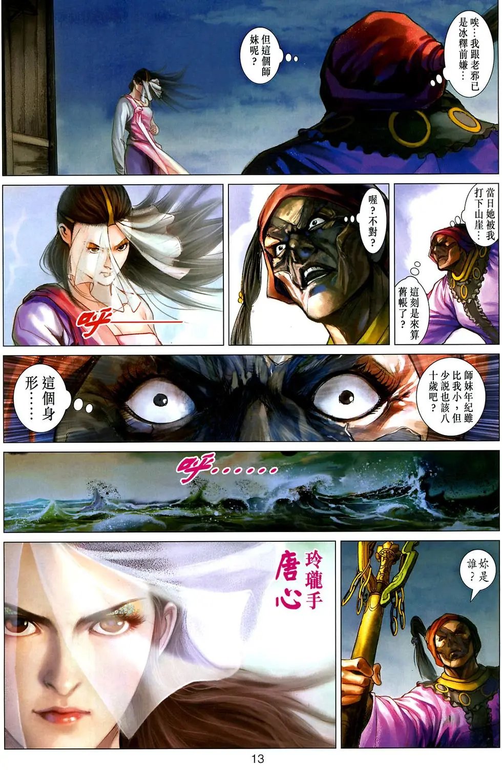 第022卷霹雳银梭预览版