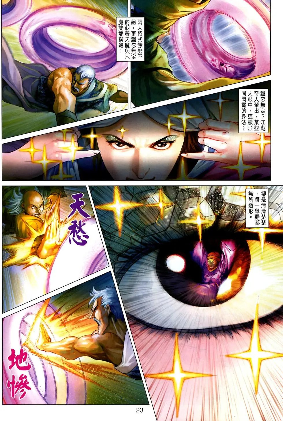 第022卷霹雳银梭预览版