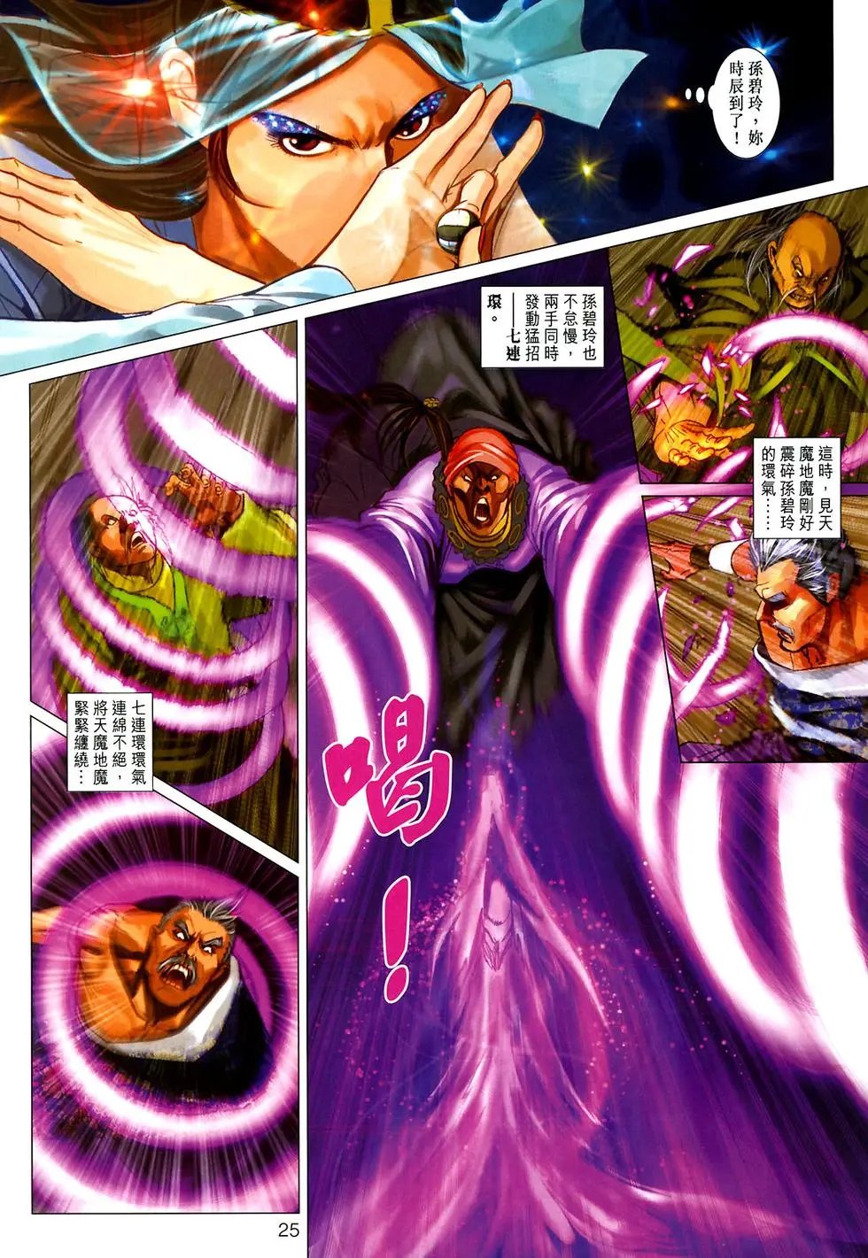 第022卷霹雳银梭预览版