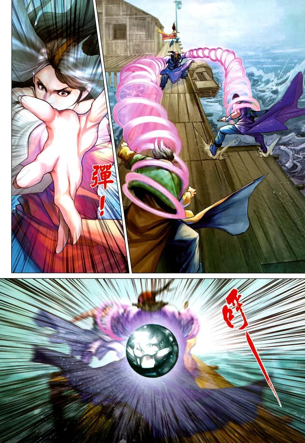 第022卷霹雳银梭预览版