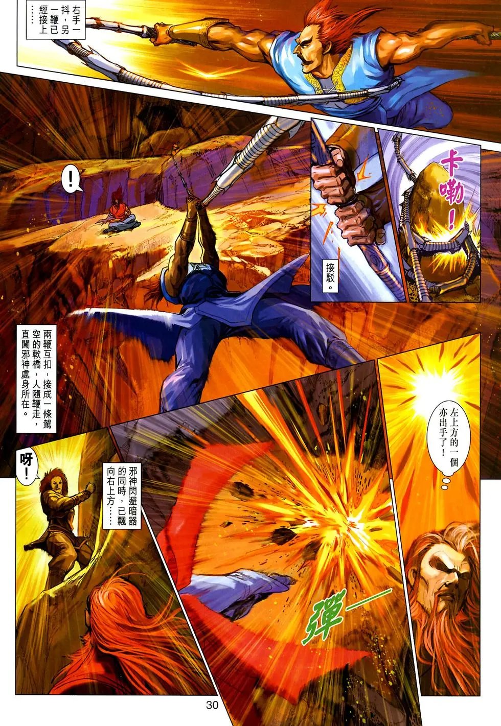 第022卷霹雳银梭预览版