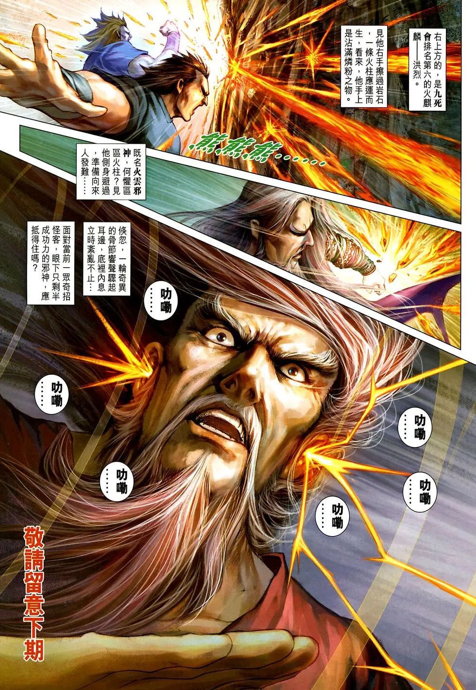 第022卷霹雳银梭预览版