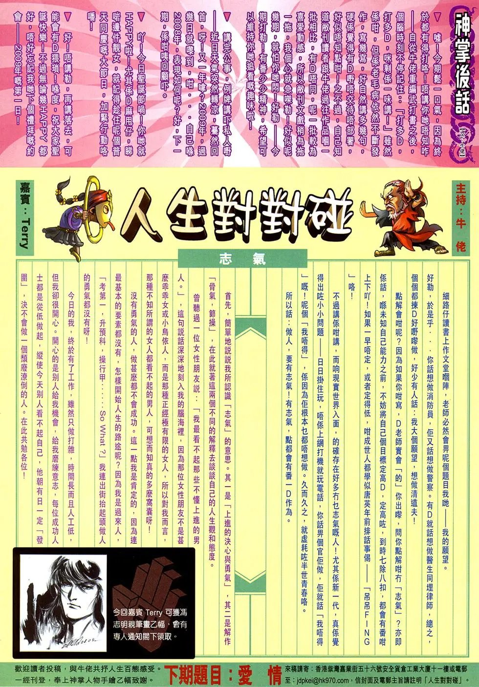 第022卷霹雳银梭预览版
