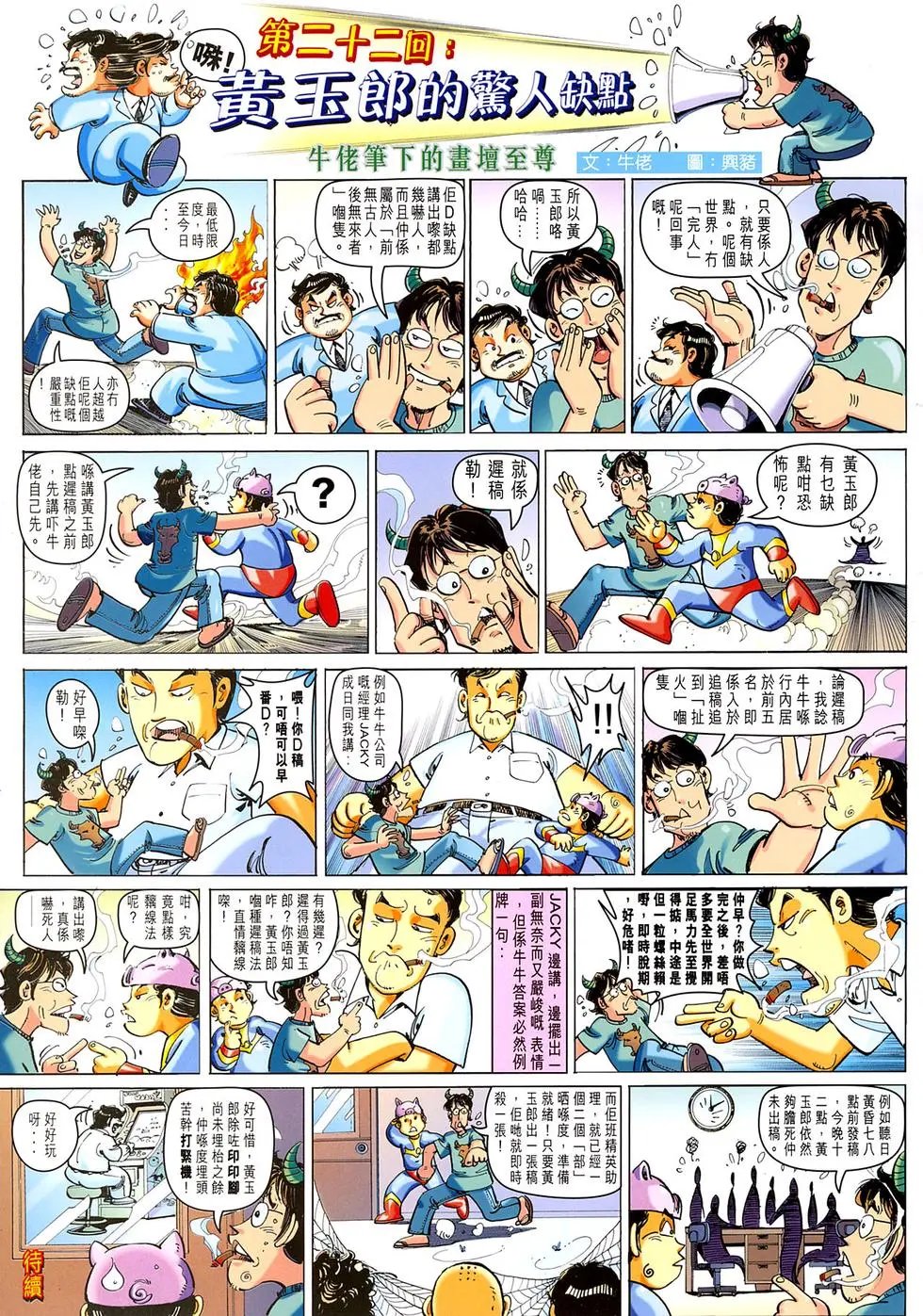 第022卷霹雳银梭预览版