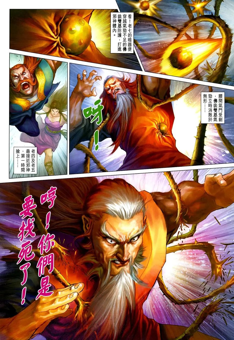 第023卷魂断红云洞预览版