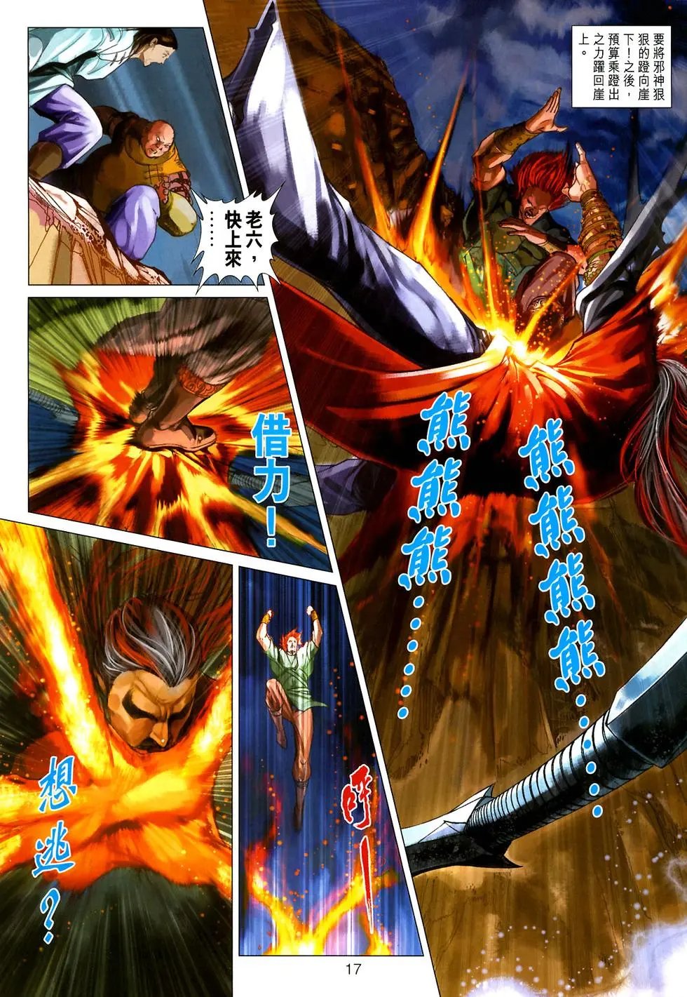 第023卷魂断红云洞预览版