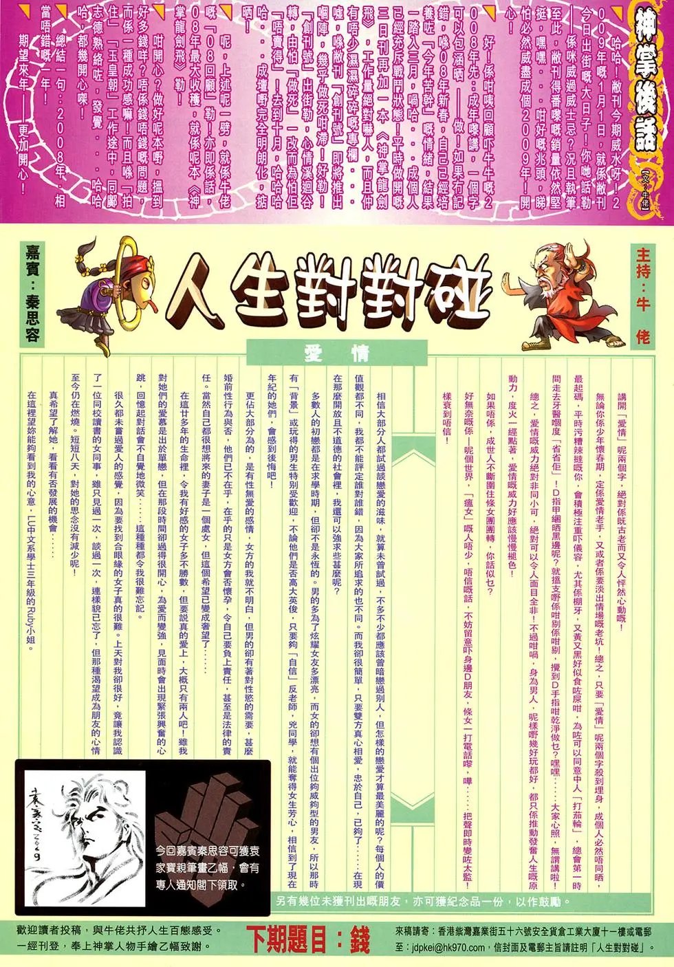 第023卷魂断红云洞预览版