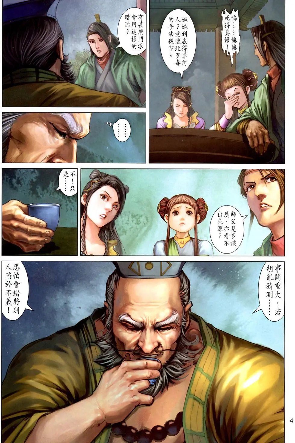 第024卷三元归一预览版
