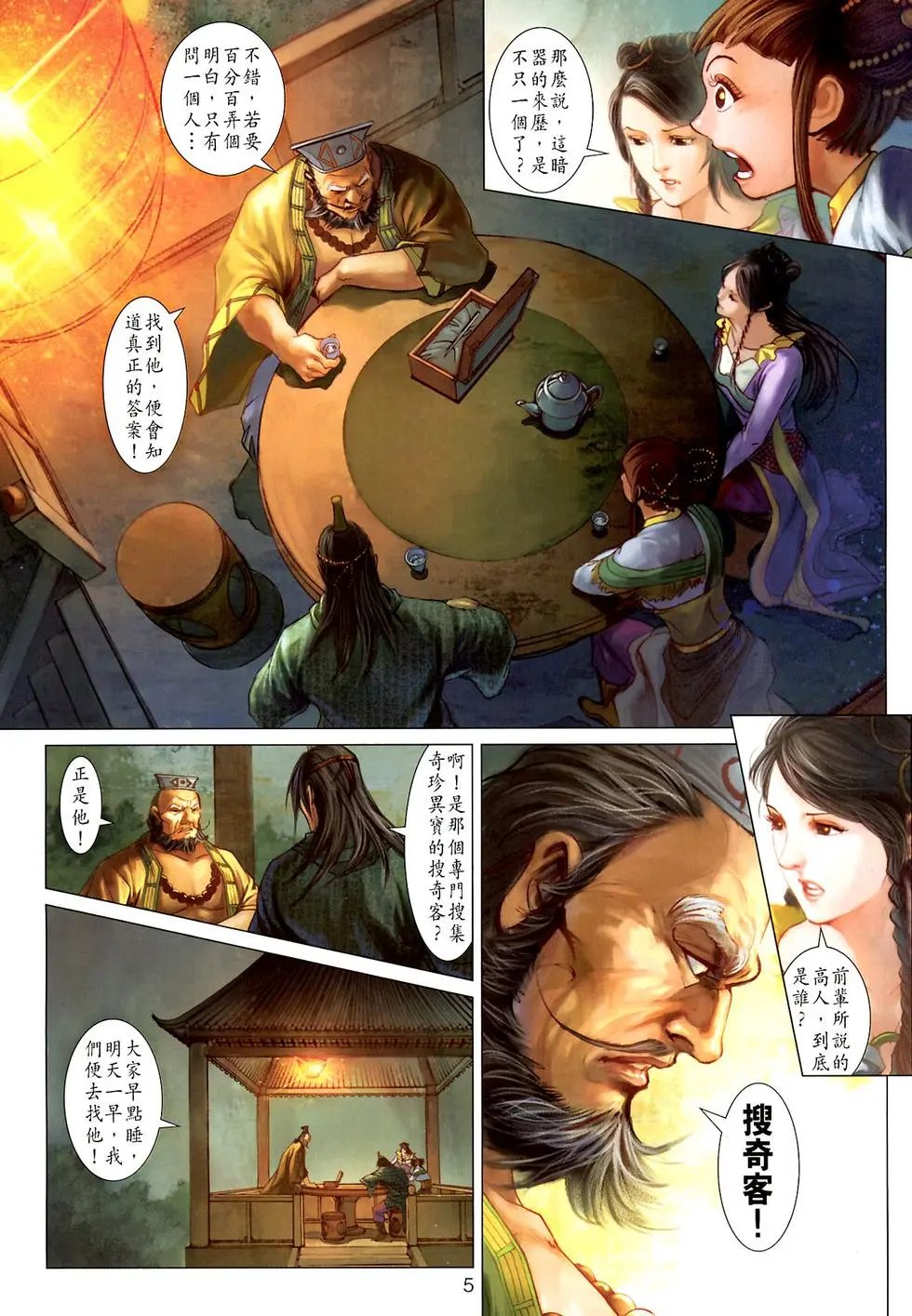 第024卷三元归一预览版