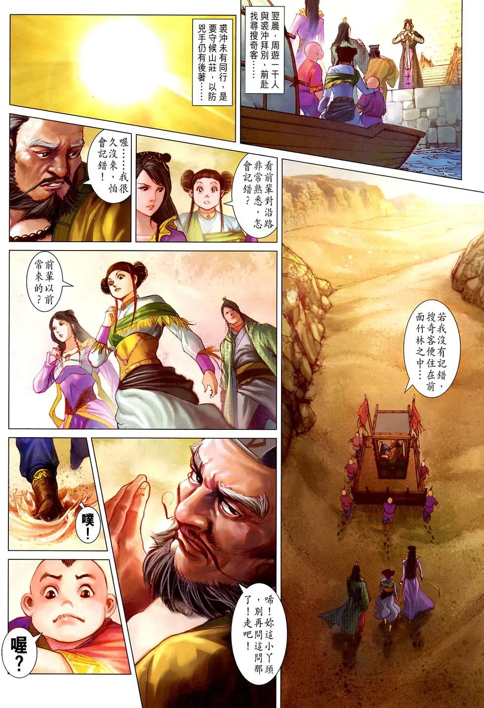 第024卷三元归一预览版