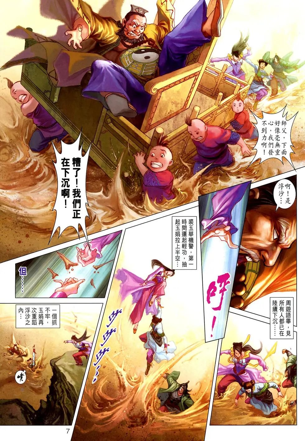 第024卷三元归一预览版