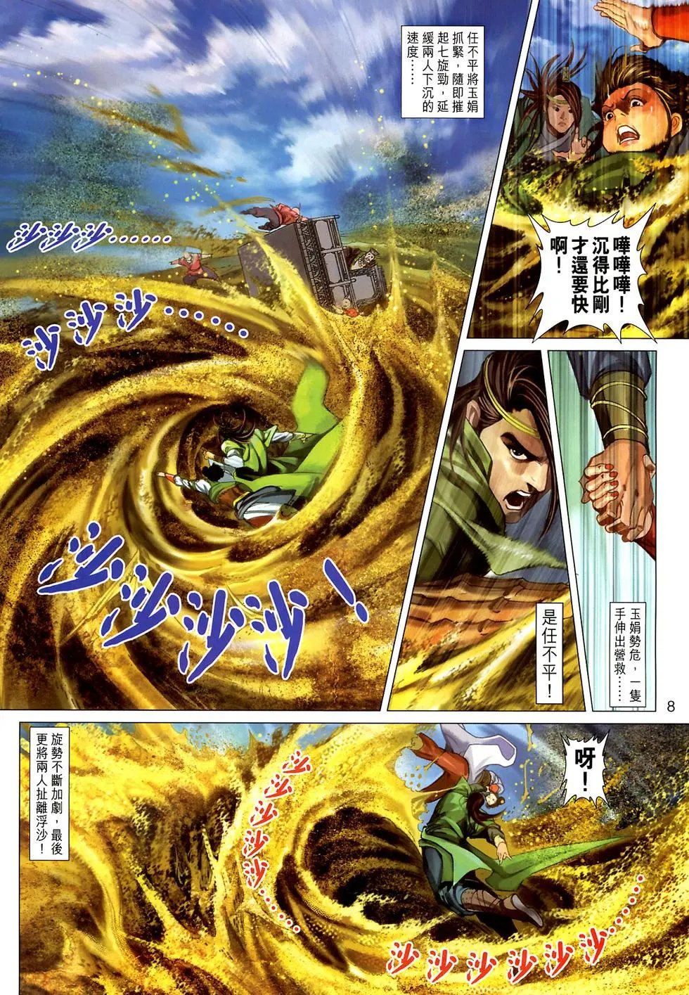 第024卷三元归一预览版