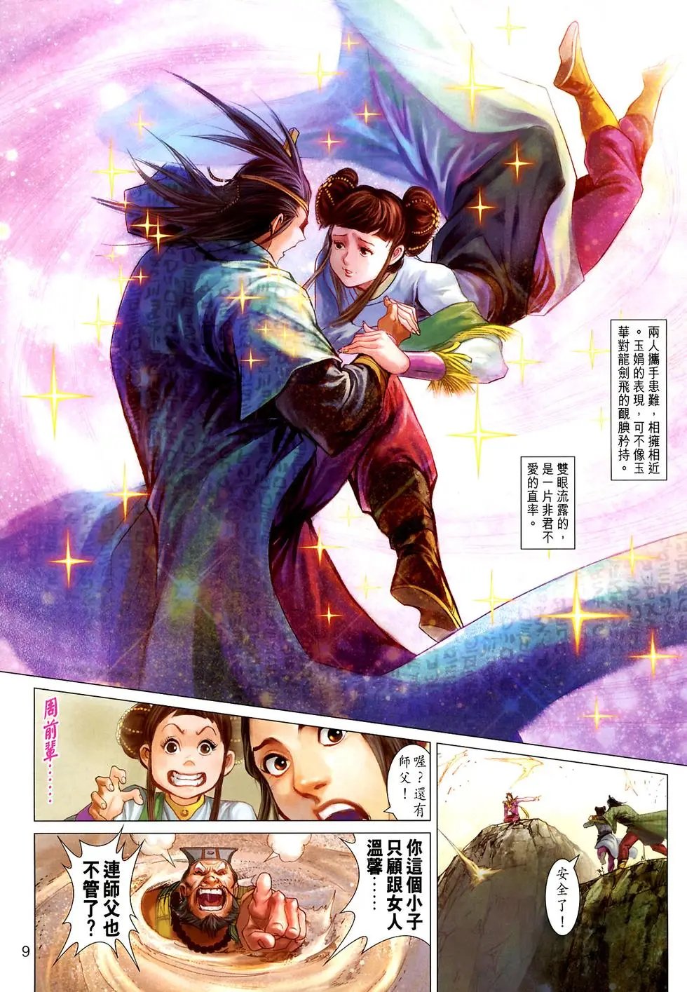 第024卷三元归一预览版