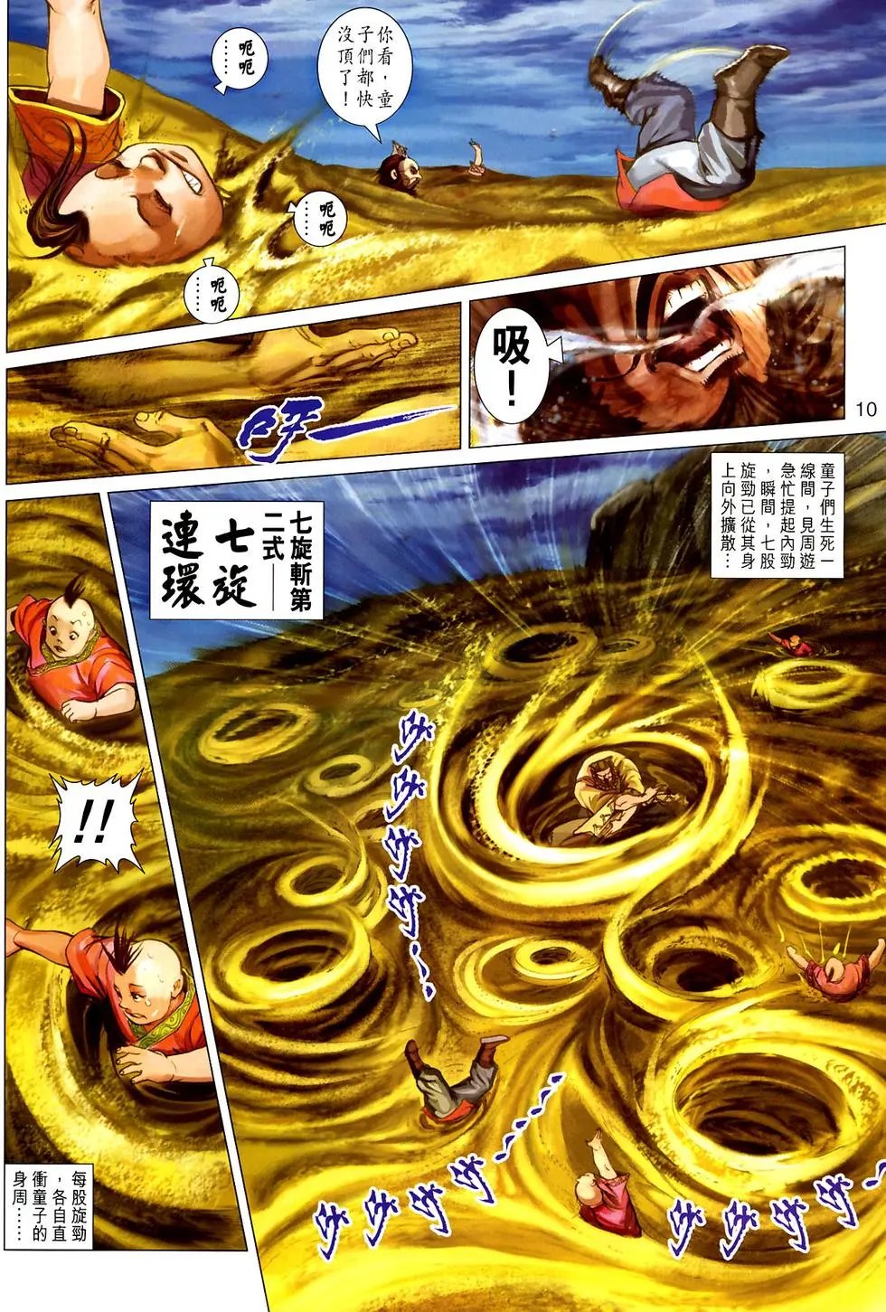 第024卷三元归一预览版