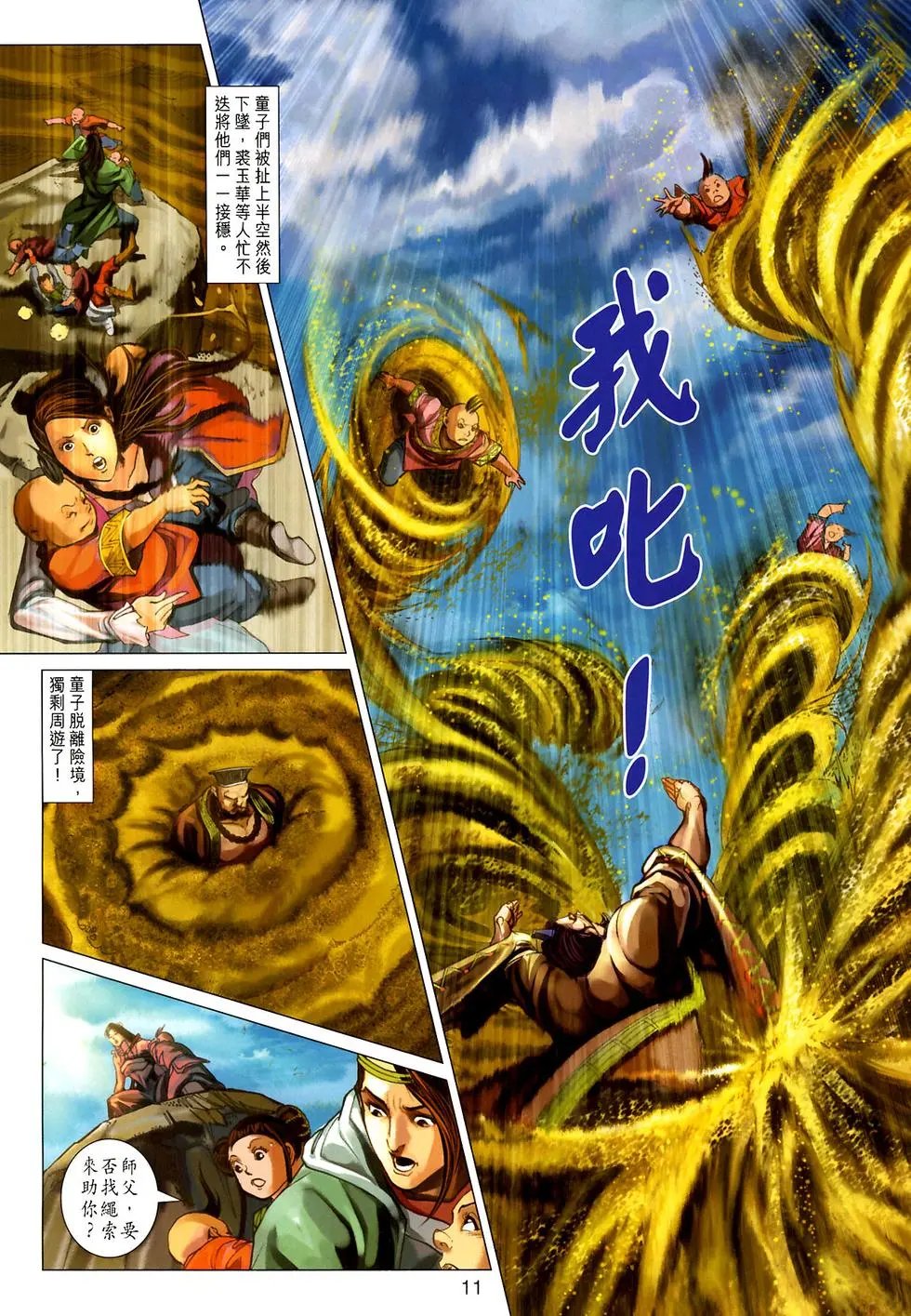 第024卷三元归一预览版