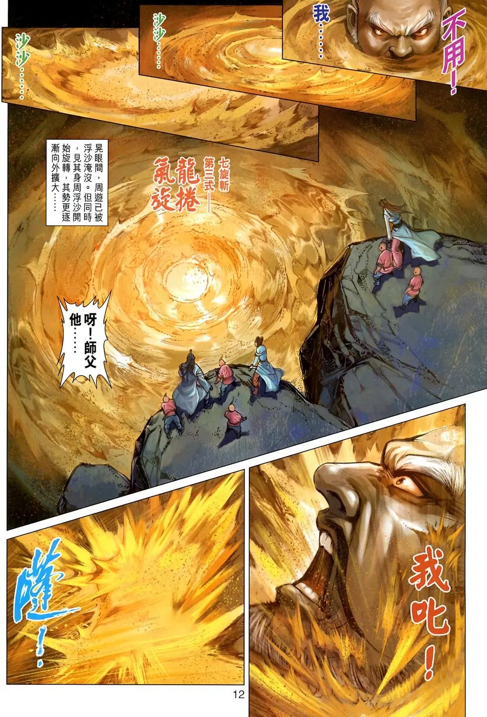 第024卷三元归一预览版