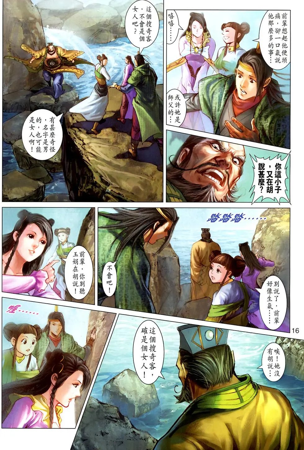 第024卷三元归一预览版