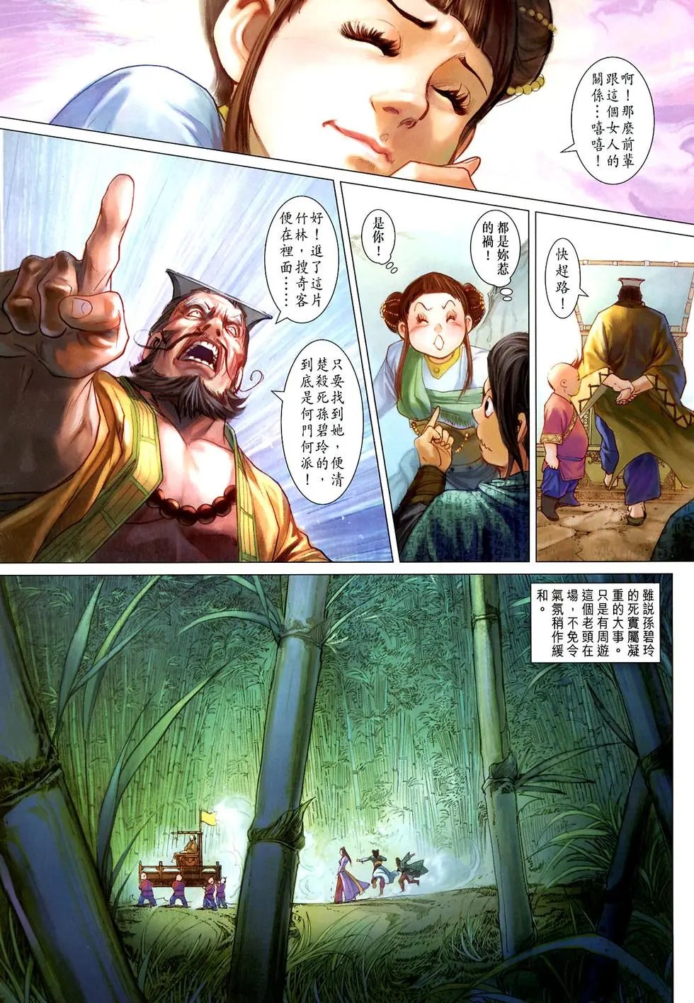 第024卷三元归一预览版