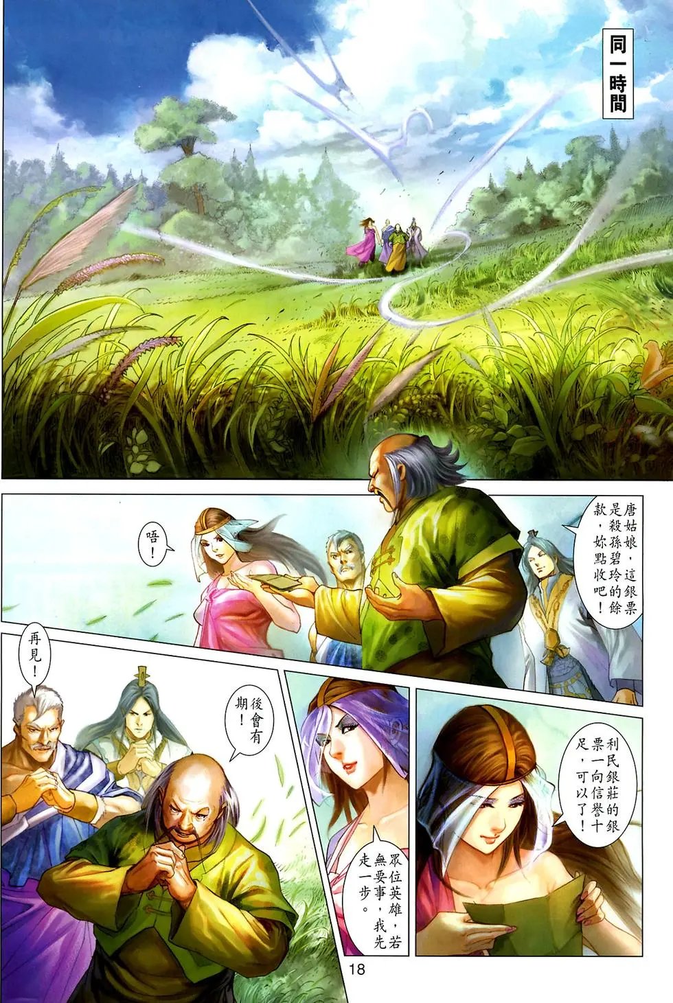 第024卷三元归一预览版
